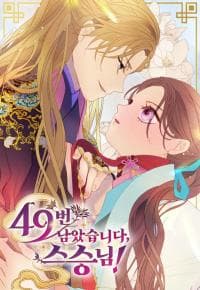 There's 49 Left, Master! manga cover