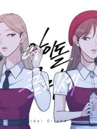 Idol Clich manga cover