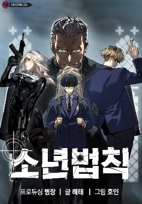 Laws of the good child manga cover