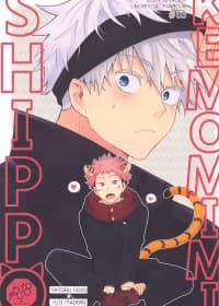 KEMOMIMISHIPPO – Jujutsu Kaisen dj manga cover