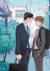 Omae no Hou kara Kiss shitekure yo manga cover