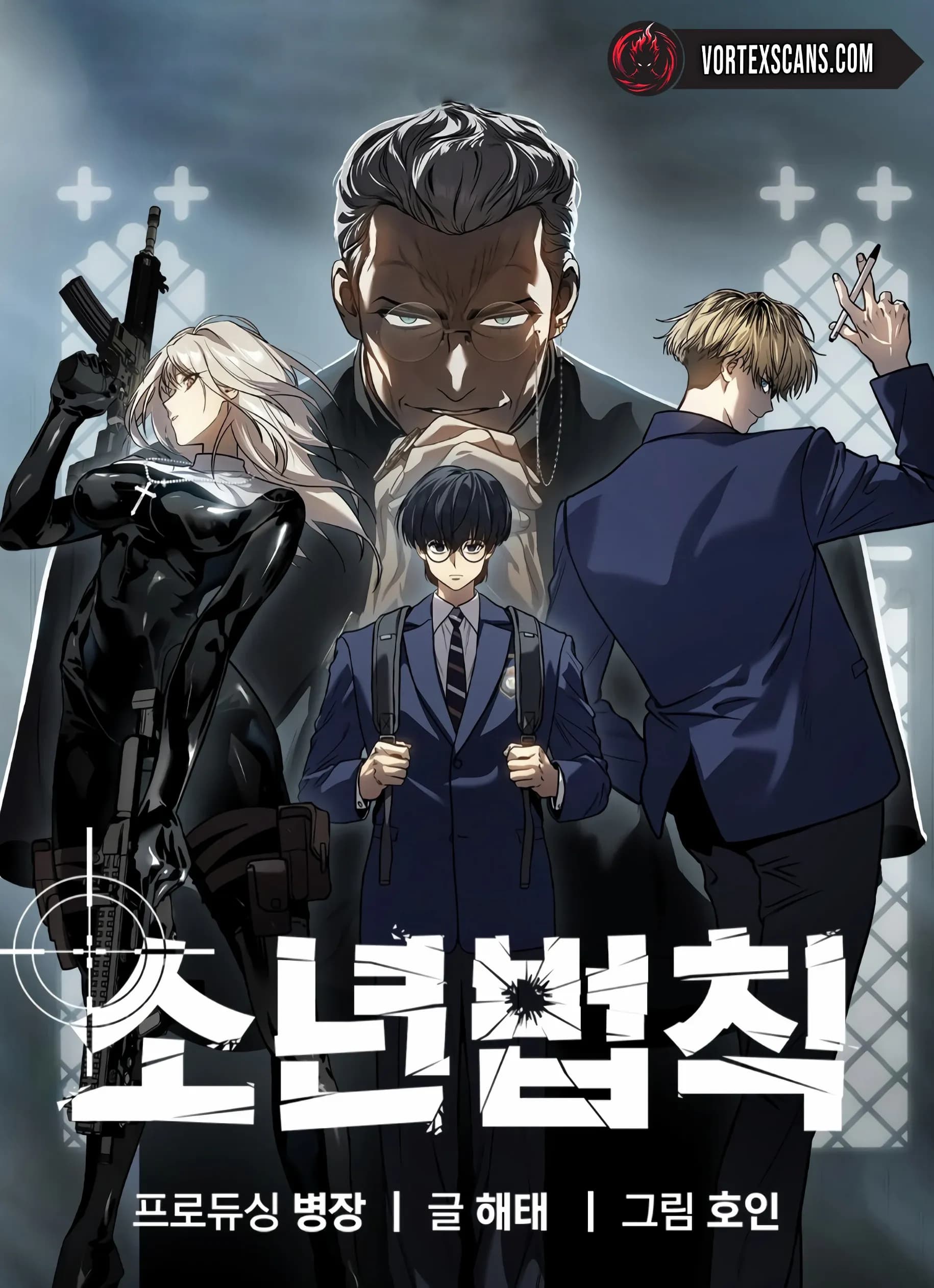 Juvenile Law manga cover