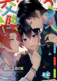 Three’s Company! – Blue Lock dj manga cover
