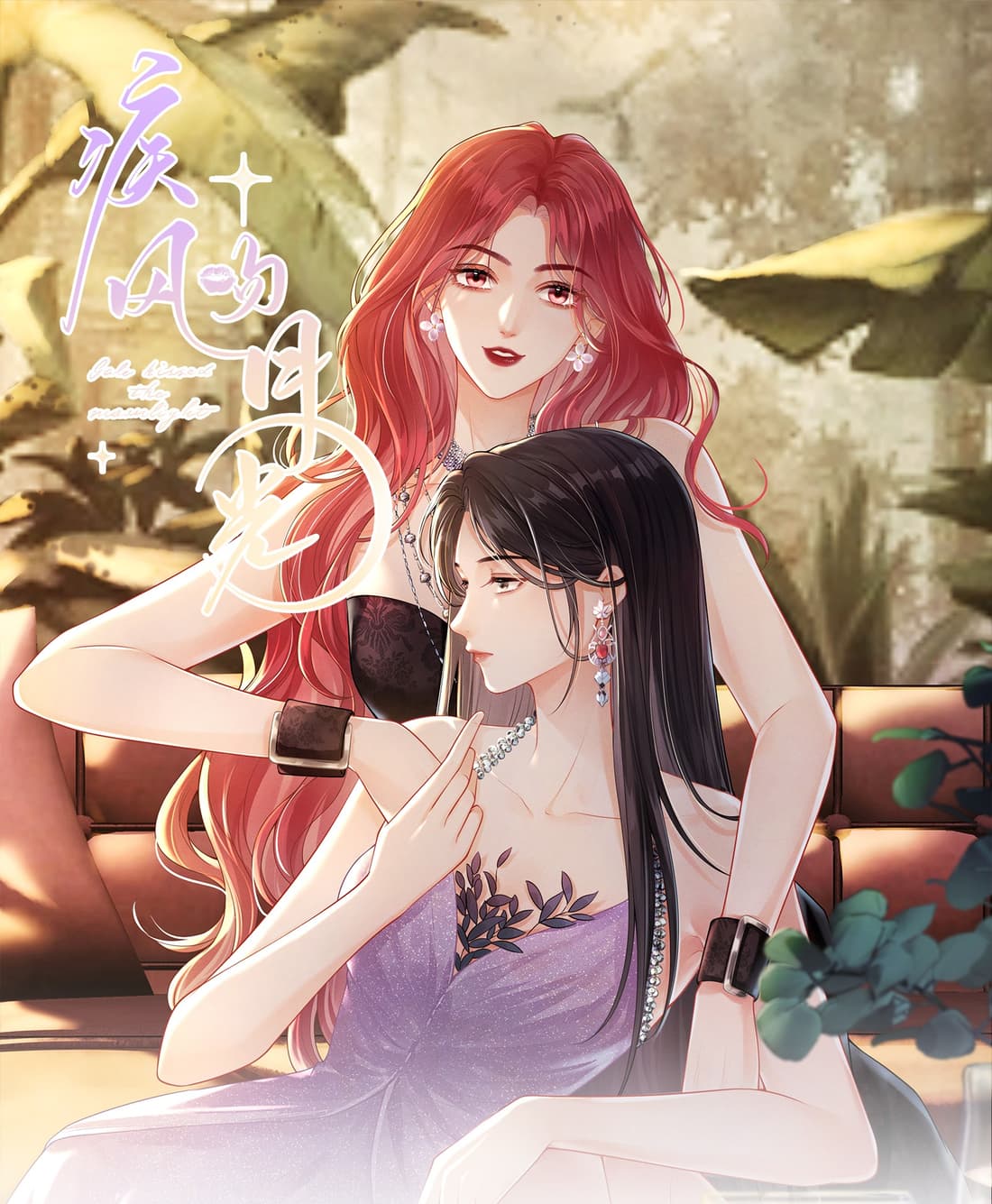 The Gale Kisses the Moonlight manga cover