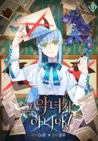 Mistaken for a Wicked Woman! manga cover