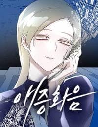 A Love Hate Chord manga cover
