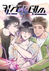 Kiss and Death manga cover