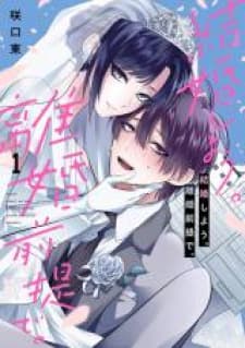 Kekkon Shiyou. Rikon Zentei De. manga cover