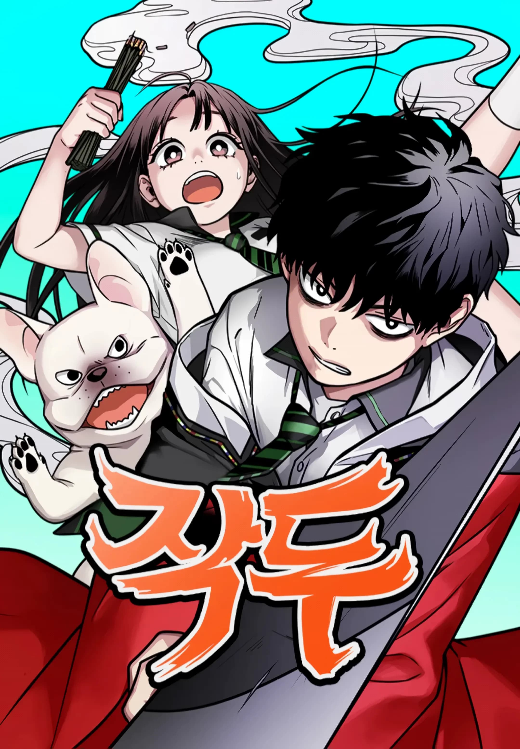 Jakdu manga cover