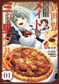 Isekai Maid no Mitsuboshi Gourmet manga cover