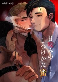 Love-Biting Discipline: Secret manga cover