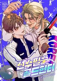 The Unbeatable Gold-Hunter manga cover