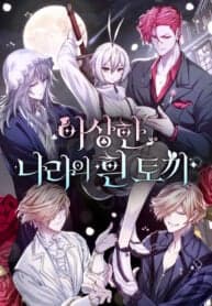 White Rabbit in Wonderland manga cover