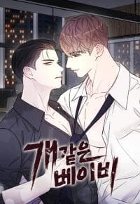 Baby Like a Dog manga cover