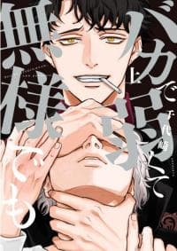 Baka de Yowakute Buzama demo manga cover