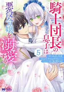 Kishi Danchou No Musuko Wa Akuyaku Reijou Wo Dekiai Suru manga cover
