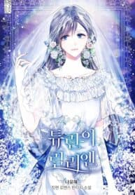 Lillian of Turin