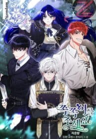 Give Me the Pacifier manga cover