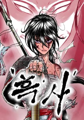 Black Serpent manga cover