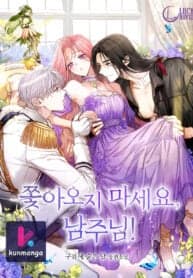 Male Lead, Stop Following Me manga cover
