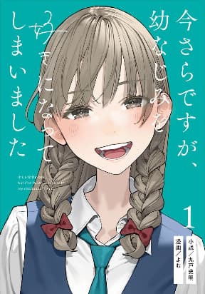 It's Quite Late, but I've Fallen in Love With My Childhood Friend manga cover