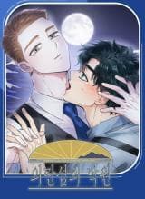 A Remote Island Paradise manga cover
