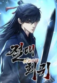 Absolute Regression manga cover
