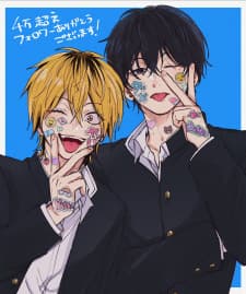Dameo No Shiina-Senpai To Yabao No Sasaki-Kun manga cover