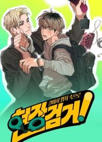 On-Site Arrest! manga cover