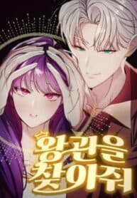 Find the Crown manga cover