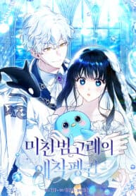 The Crazy Killer Whale’s Favourite Penguin manga cover