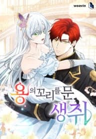 A Mouse Biting a Dragon’s Tail manga cover