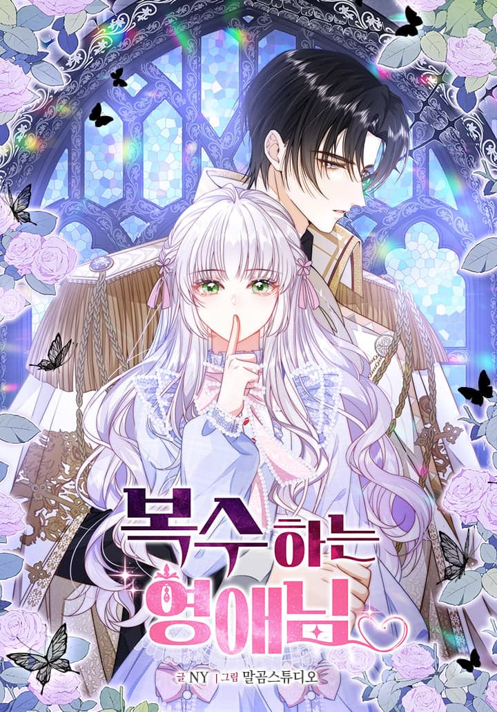 A Thousand Ways For Her to Take Revenge manga cover