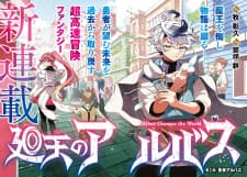 Albus Changes The World manga cover