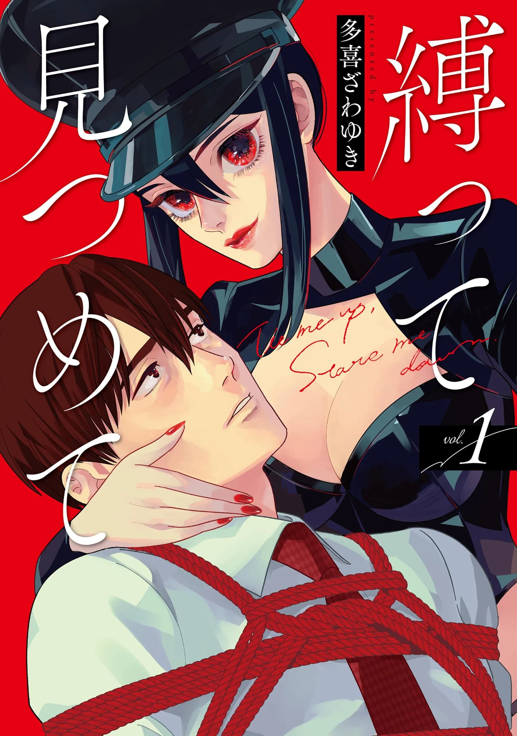 Shibatte Mitsumete manga cover