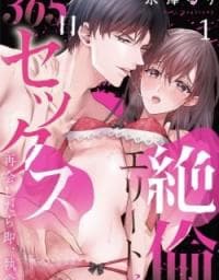 Zetsurin Elite 365nichi Sex Saikaishitara Sokushuai manga cover