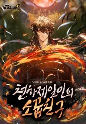 Childhood Friend of the Zenith manga cover