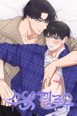 Sweet Pillow manga cover