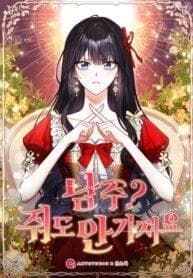 The Male Lead? I Don’t Want Him manga cover