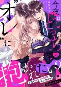 Kon'ya wa Docchi no "Ore" ni Dakaretai? Joushi ga W de Ero Zenkai ni Semattekimasu! manga cover