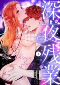 Shinya Zangyou - Nikushoku Kouhai no Iki Tsukushi Kotobazeme SEX