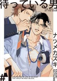 The Man Who Waits manga cover