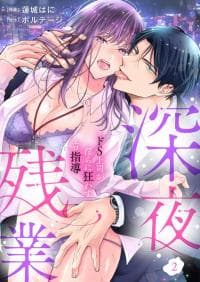 Shinya Zangyou - Do S Joushi ga Midara ni Kuruwasu Ero Shidou manga cover