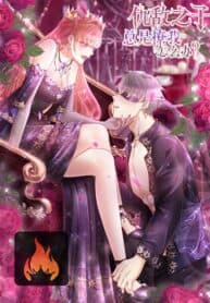 Loving the Forbidden Prince manga cover
