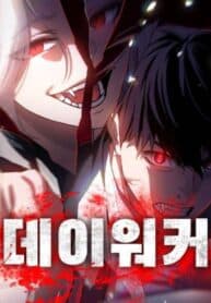 Day Walker manga cover