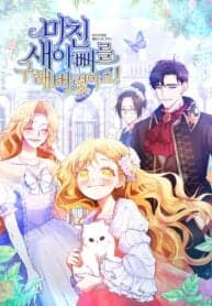 I Ended Up Saving My Crazy Stepfather! manga cover