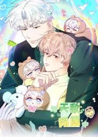 Living with Mr. Predator manga cover