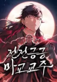The Demonic Cult Leader Is Too Reluctant manga cover