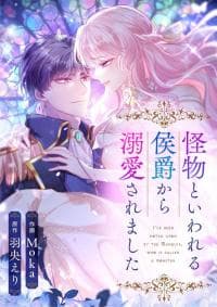 I Was Adored by the Monster Marquess manga cover
