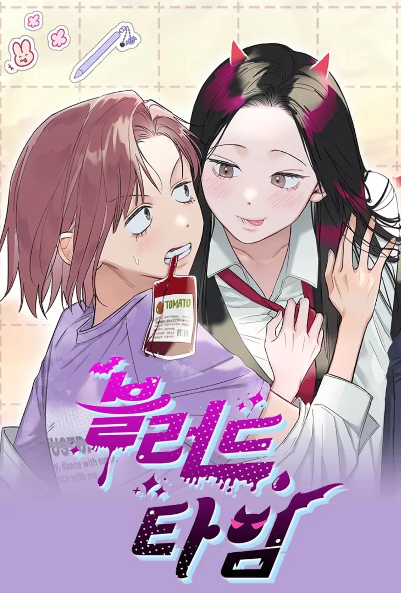 Blood Time manga cover